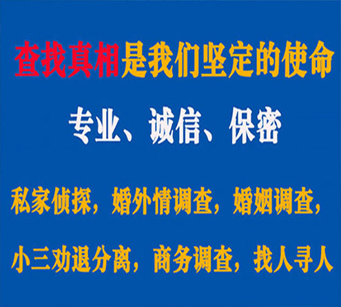 关于屏南飞龙调查事务所